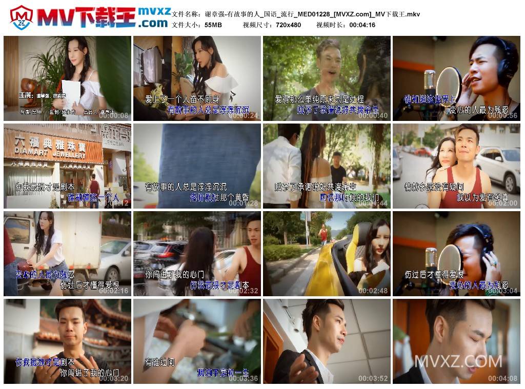 谢章强-有故事的人_国语_流行_MED01228